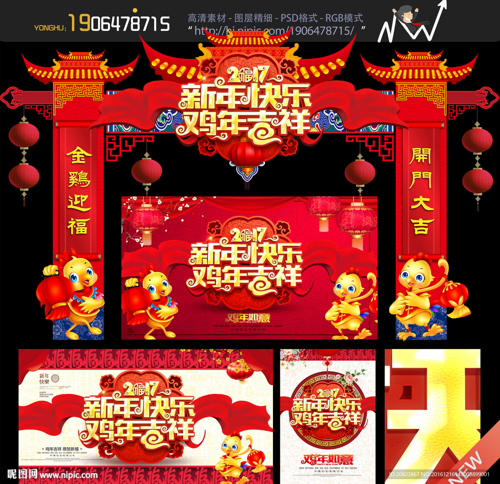 新年
