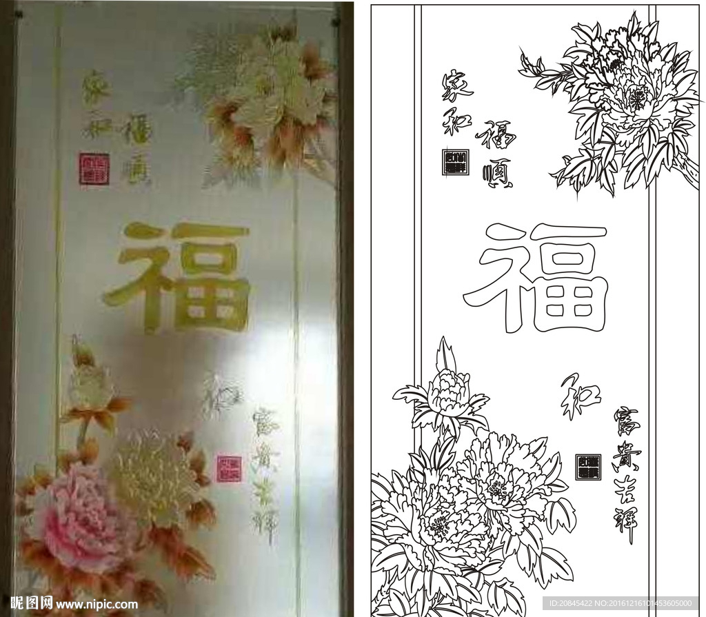 家和福顺