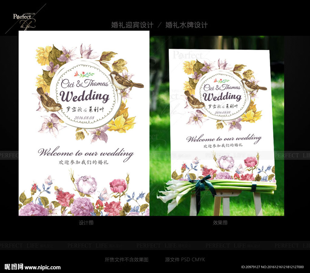 婚礼迎宾水牌