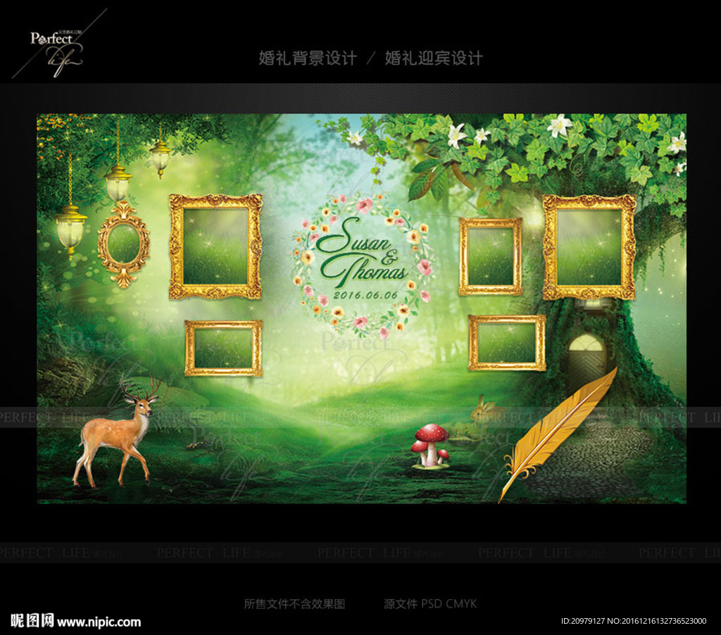 森林系婚礼背景