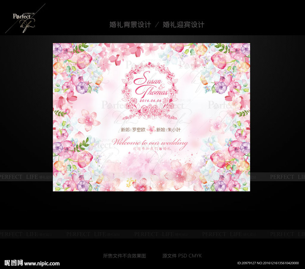 粉色婚礼