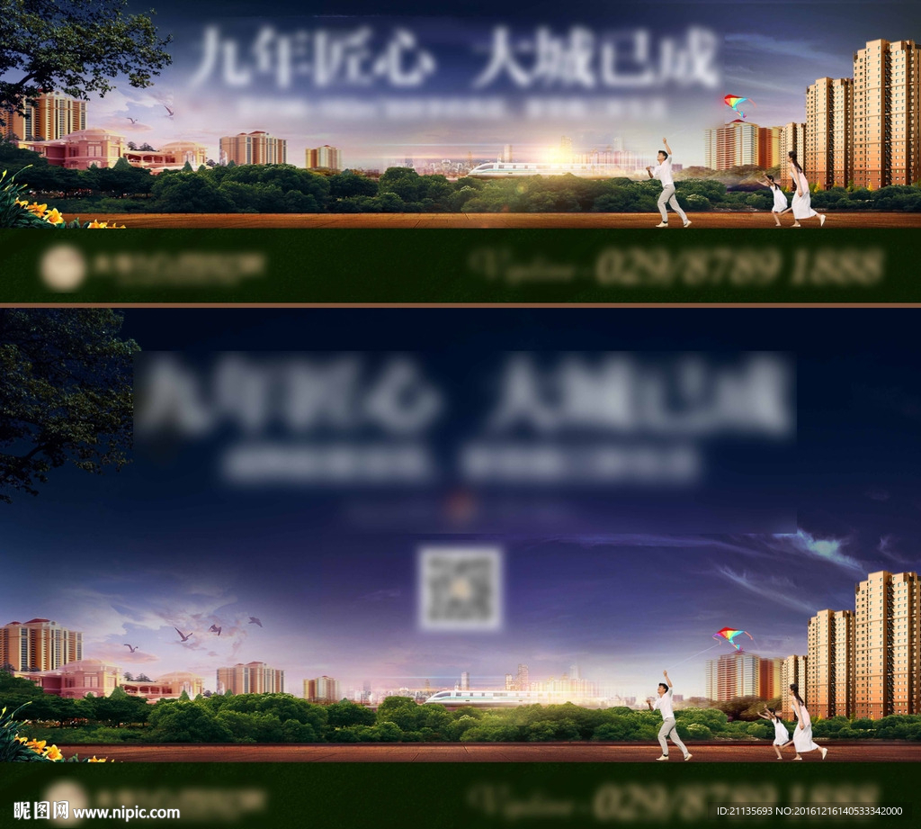 地铁海报