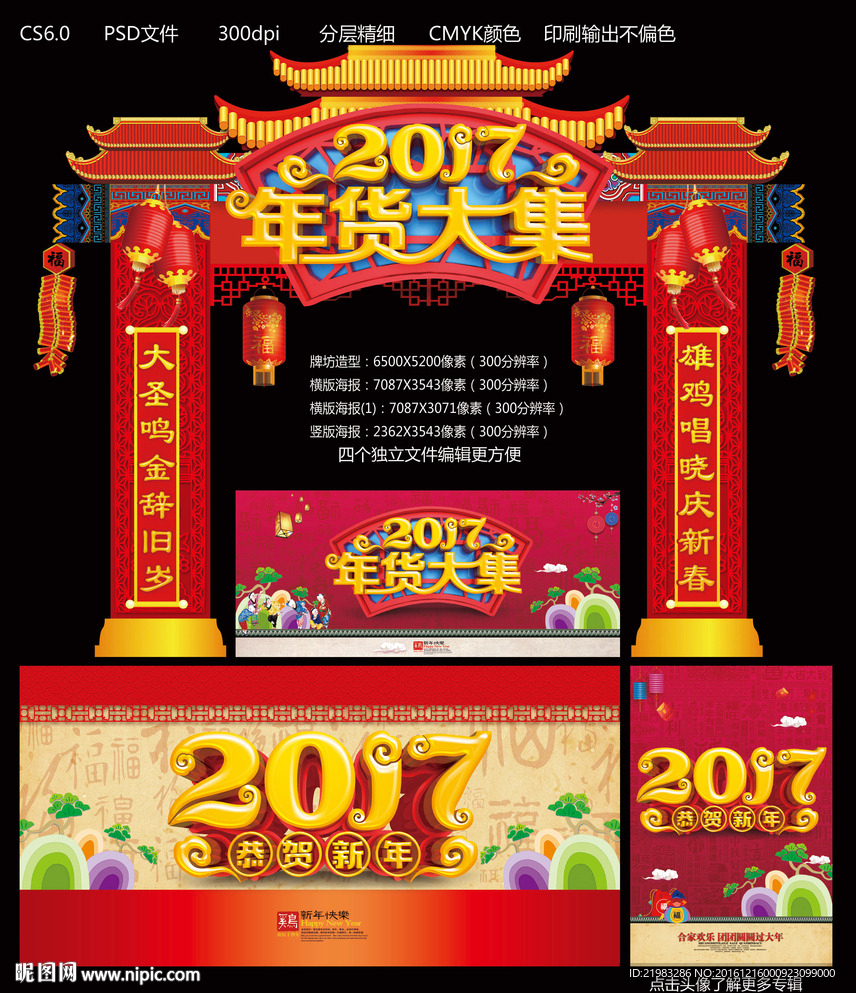 鸡年