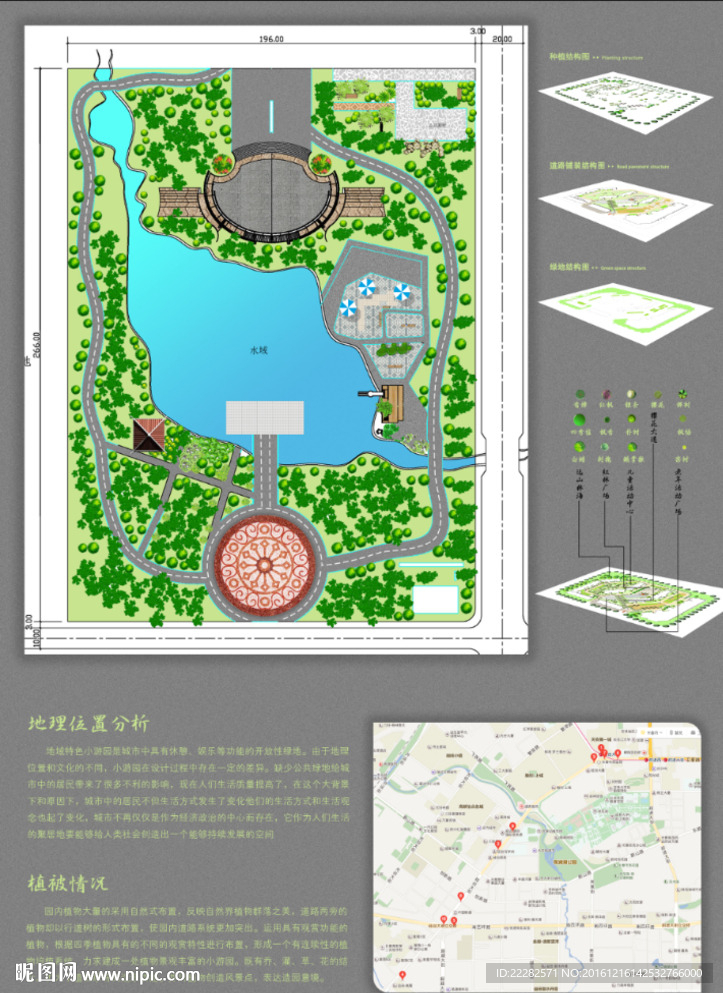 小游园一景观分析