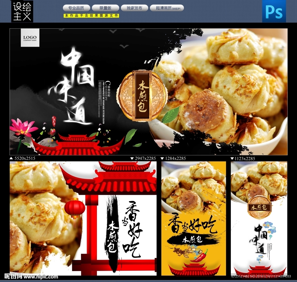 煎包