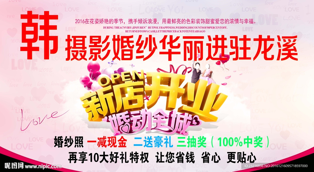 影楼车贴广告后