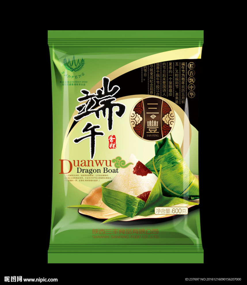 粽子包装袋展开图