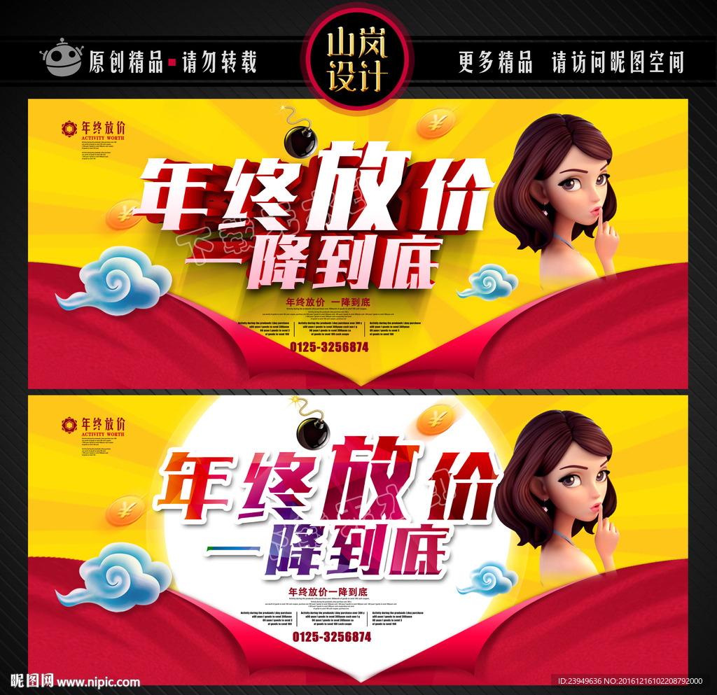 年终