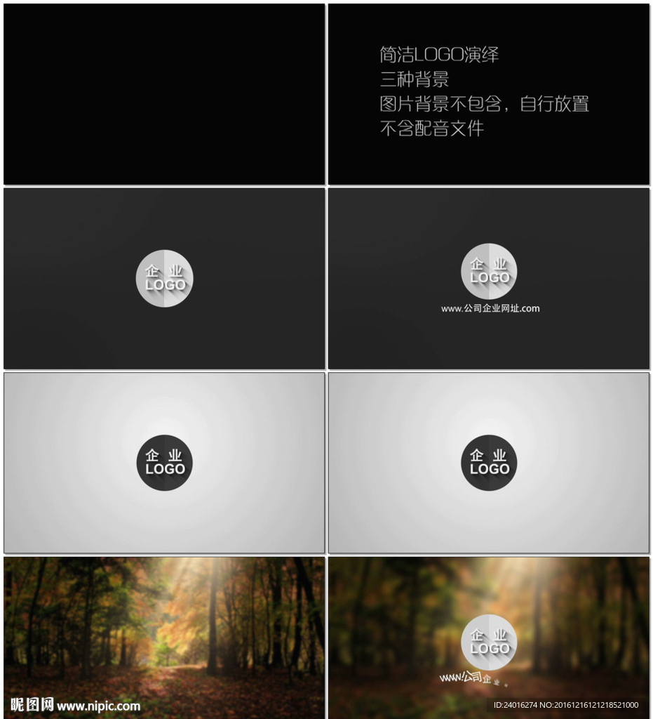 简洁LOGO演绎落版