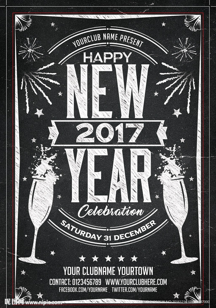 文艺手绘板书粉笔欢乐新年海报