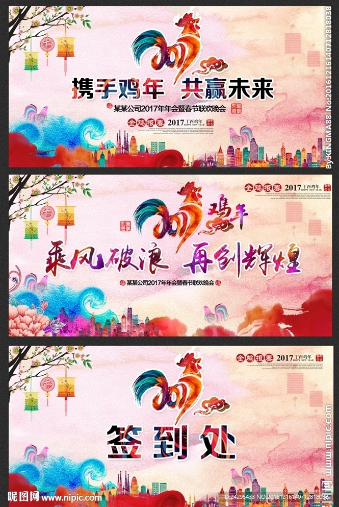 中国风年会舞台背景