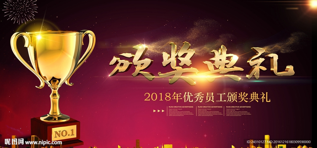 颁奖典礼