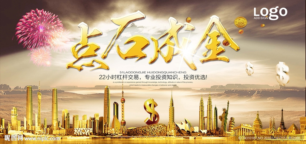 点石成金