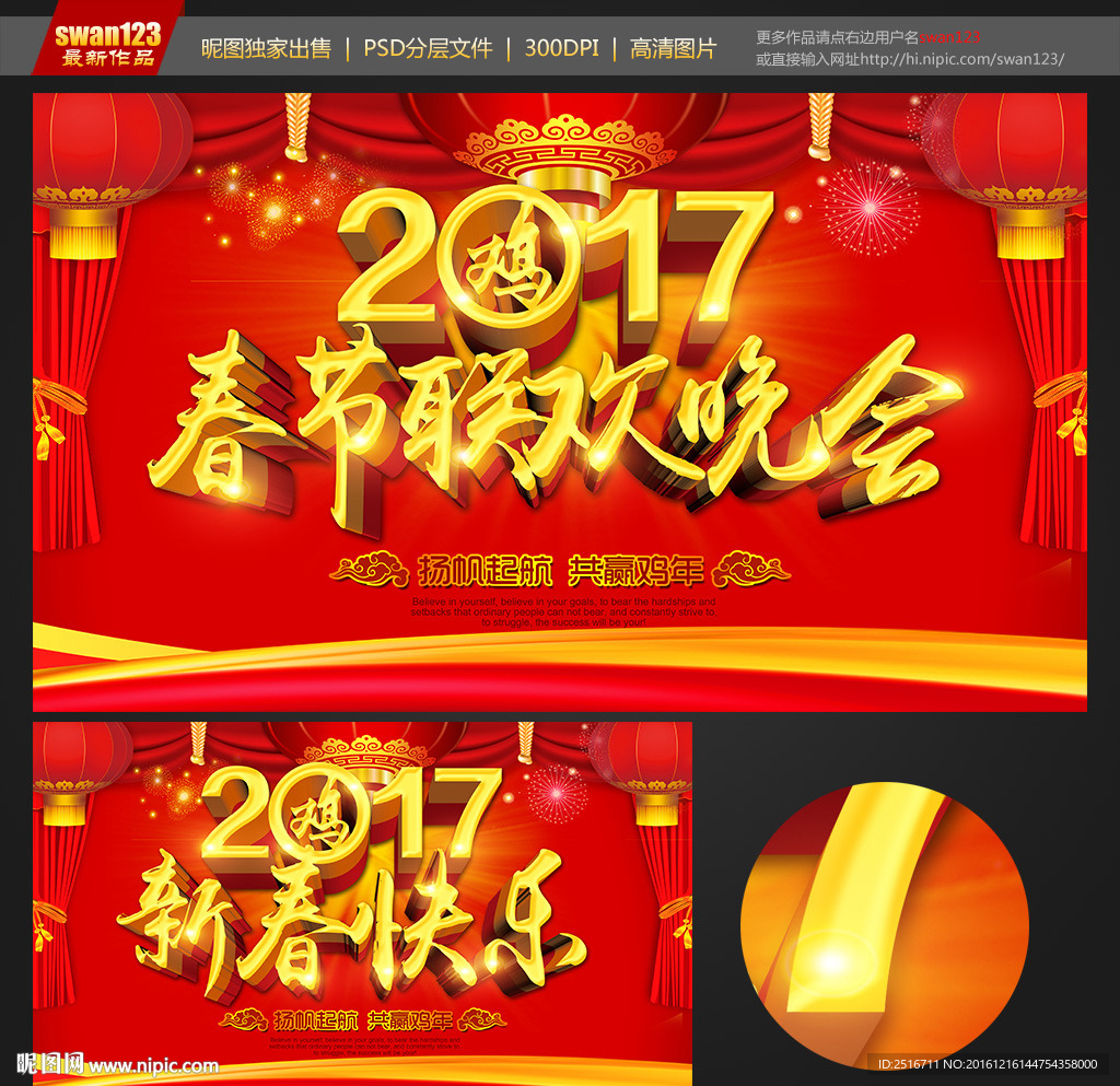 春节晚会