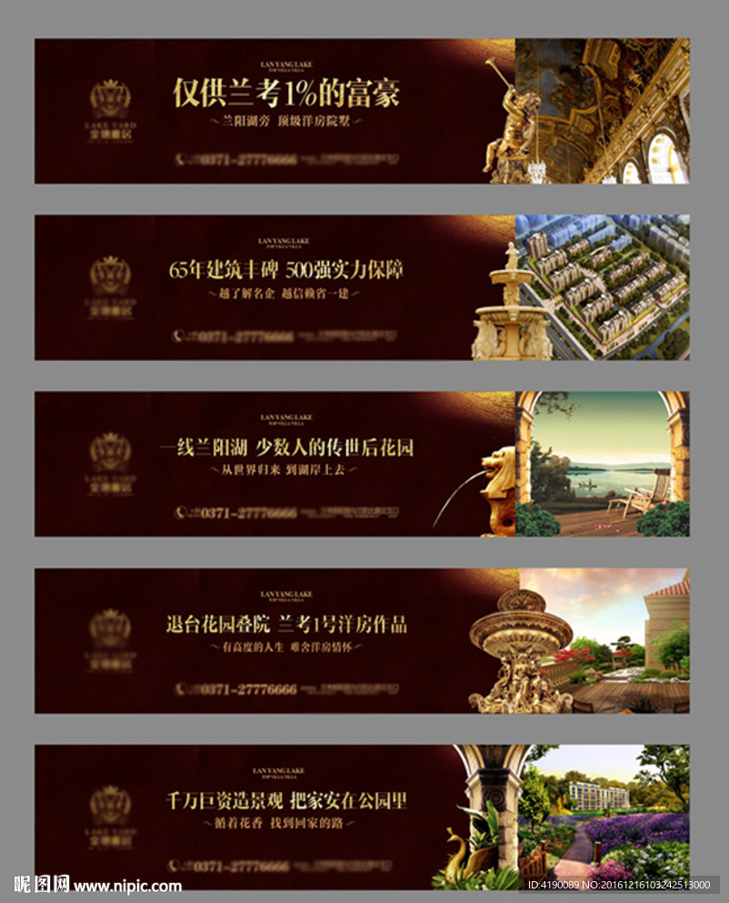 洋房围挡