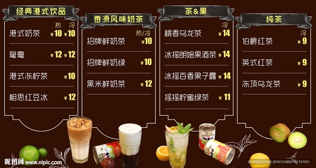 甜品价目表