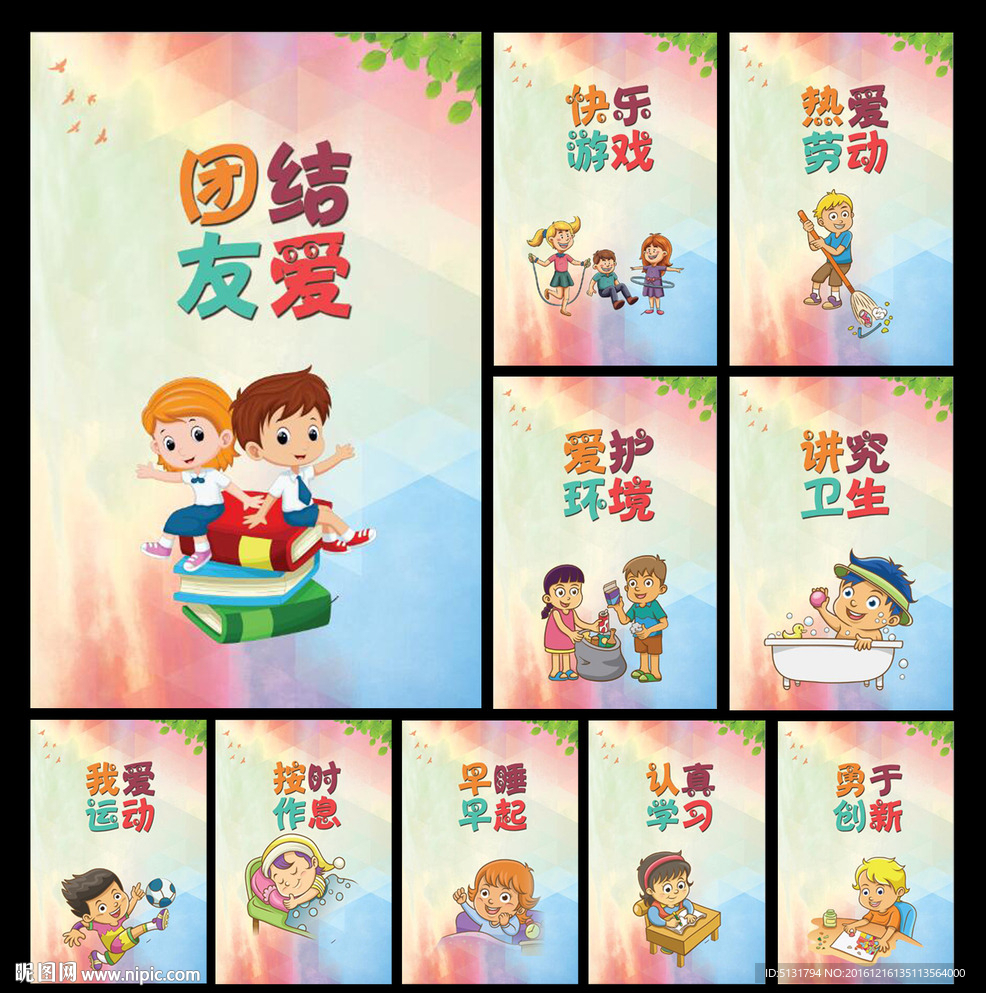 幼儿园