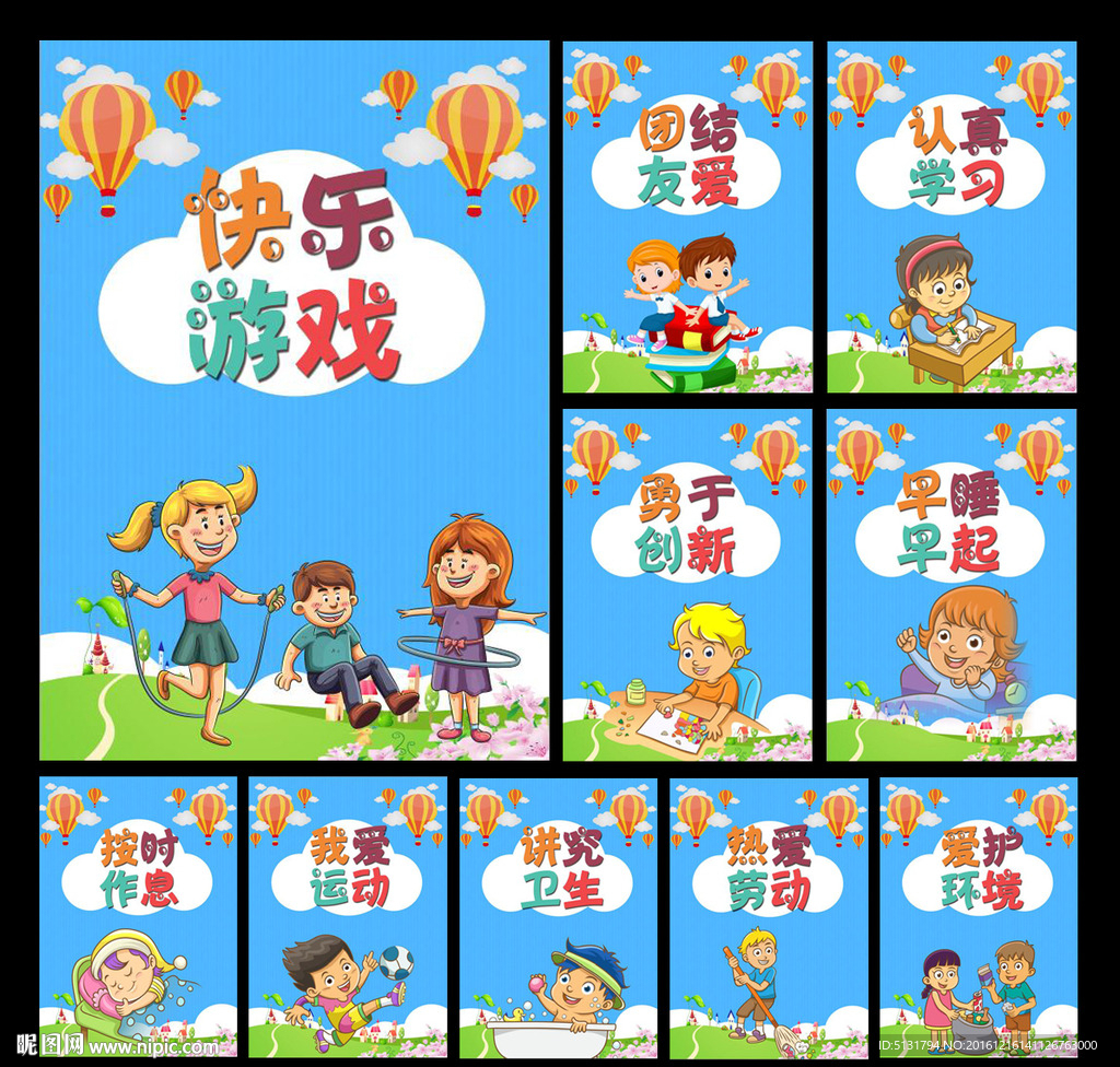 幼儿园