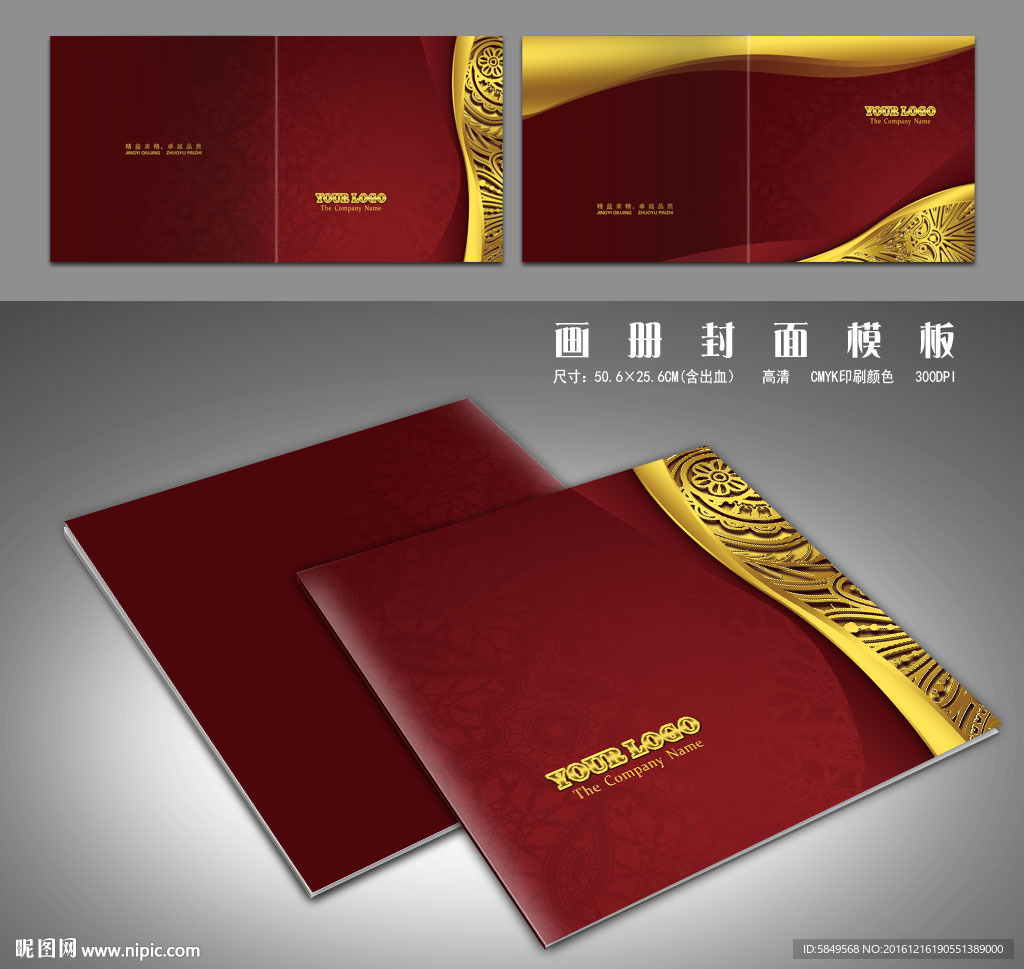红色封面
