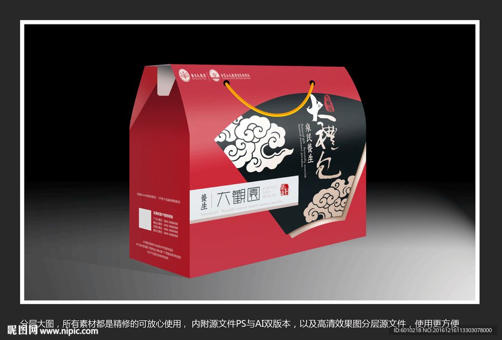 食品包装