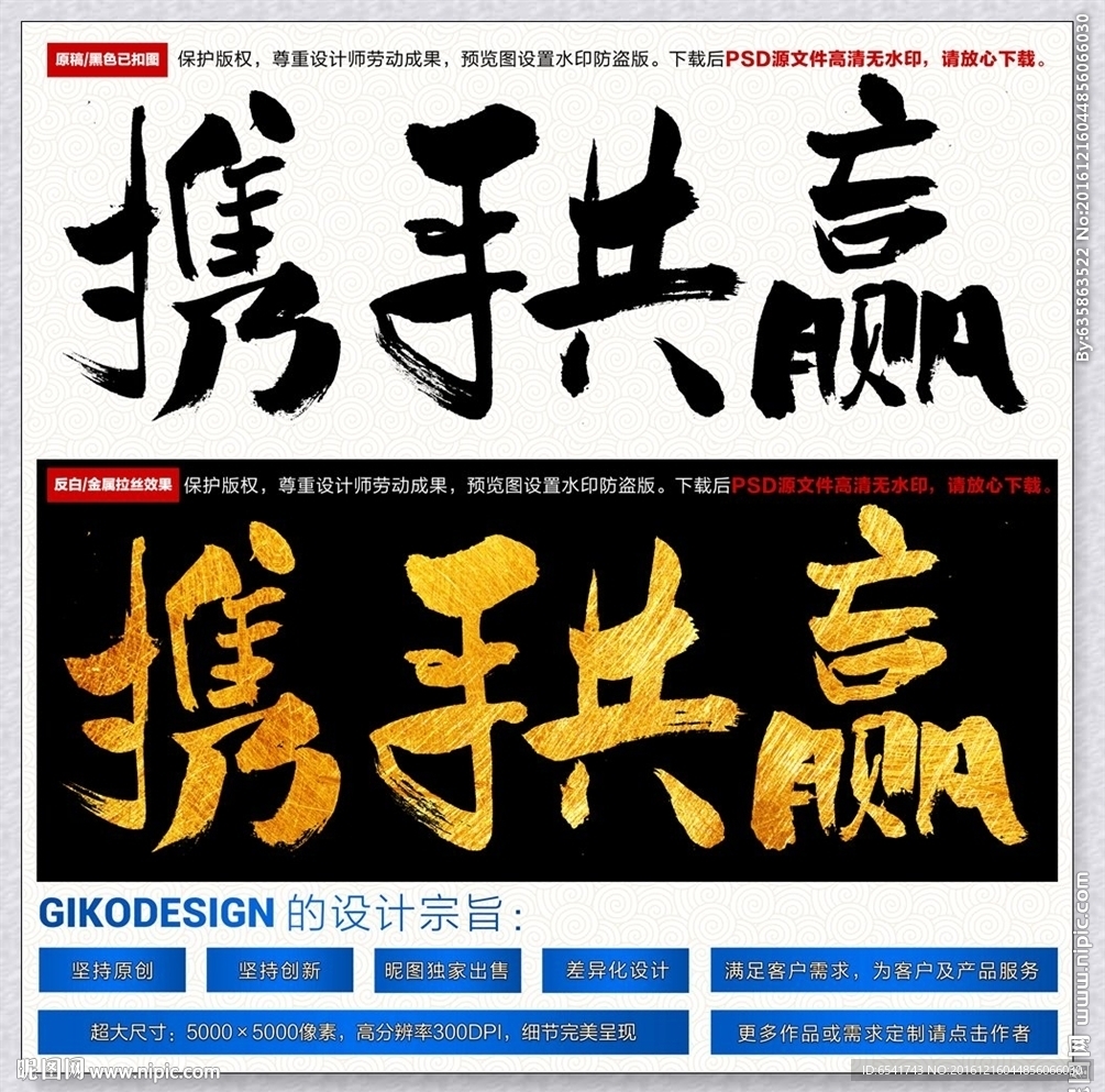 携手共赢