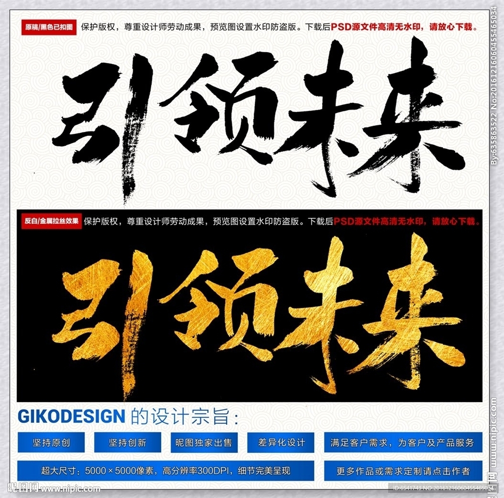 引领未来