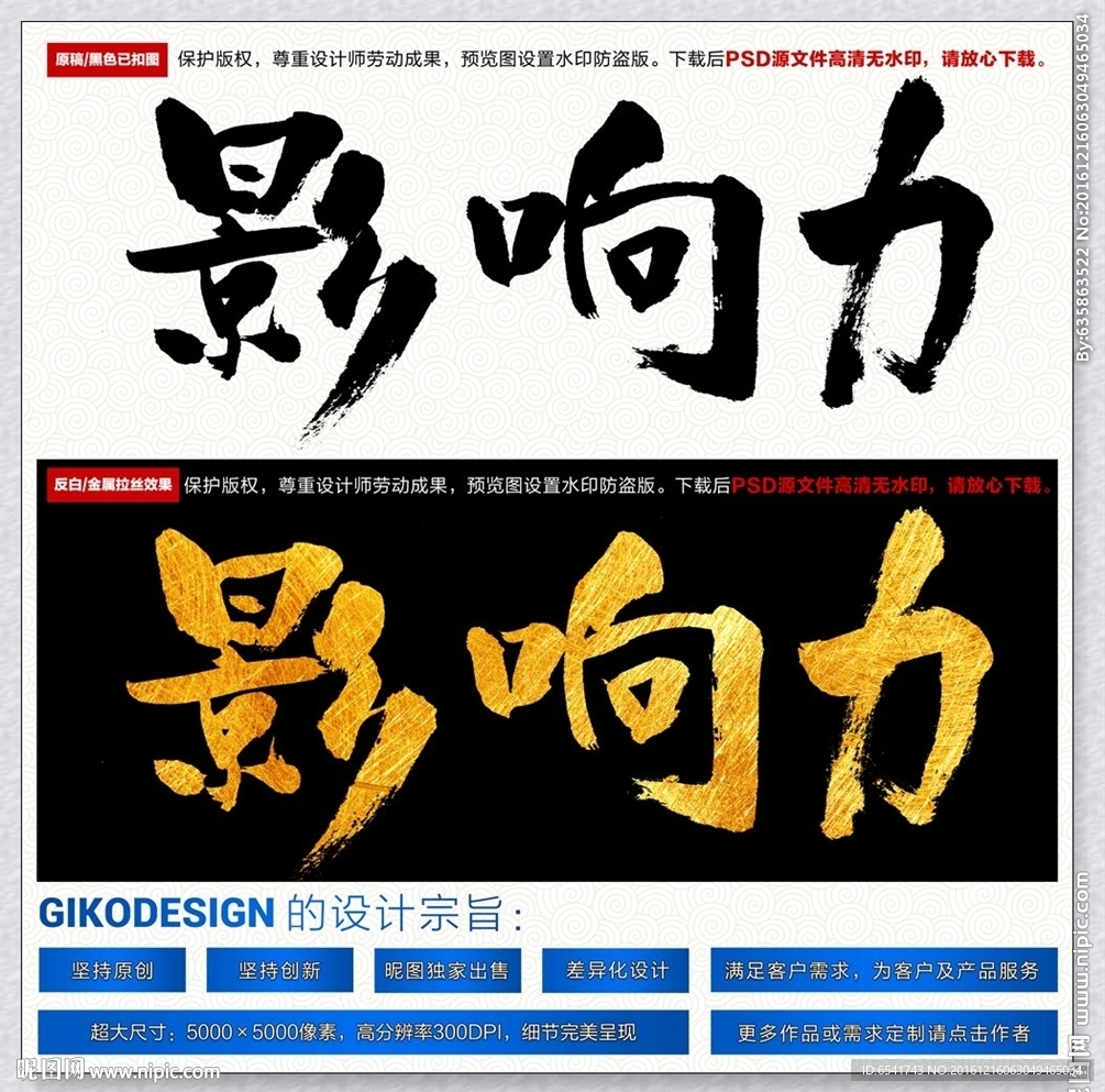 影响力