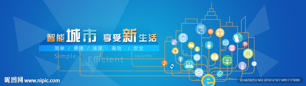 智能城市banner