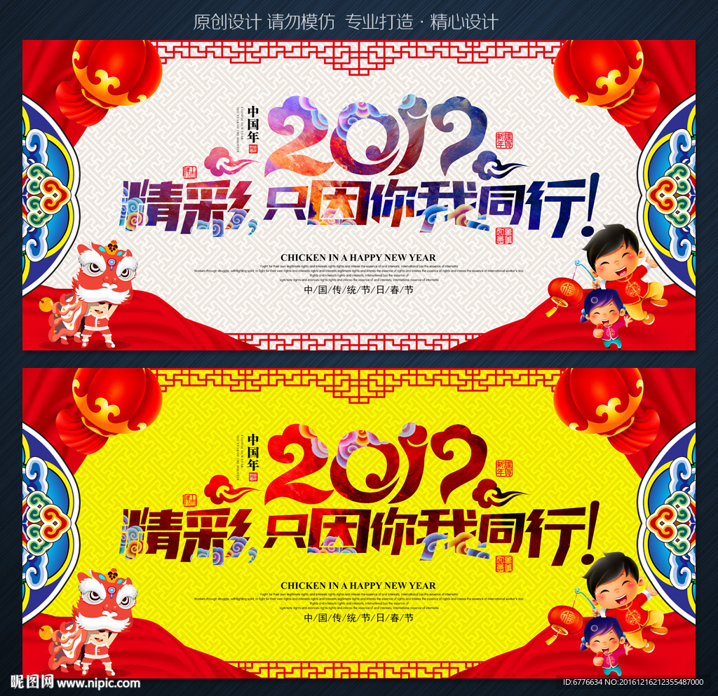 年会