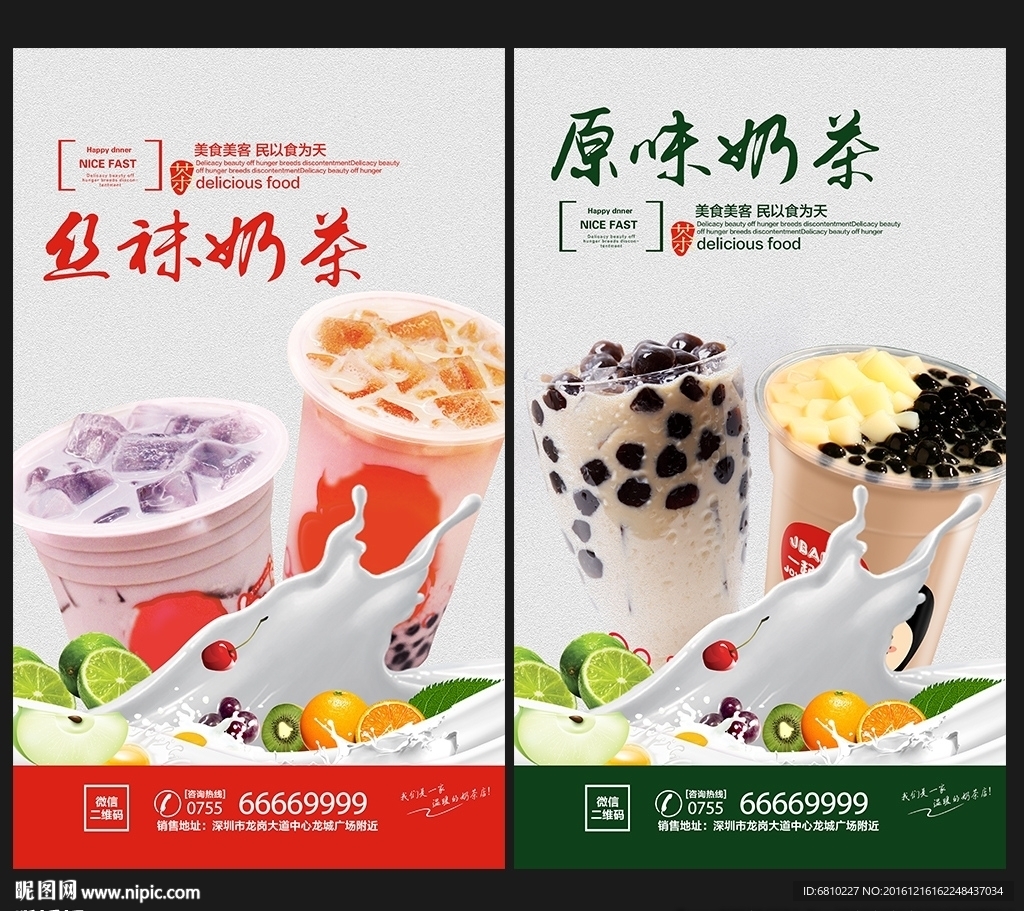 奶茶