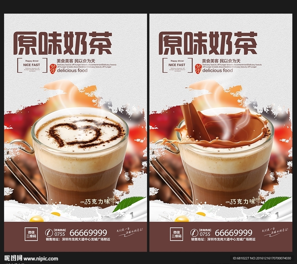 奶茶