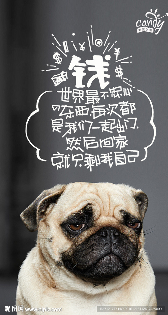 吐槽海报