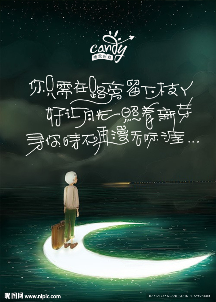 晚安