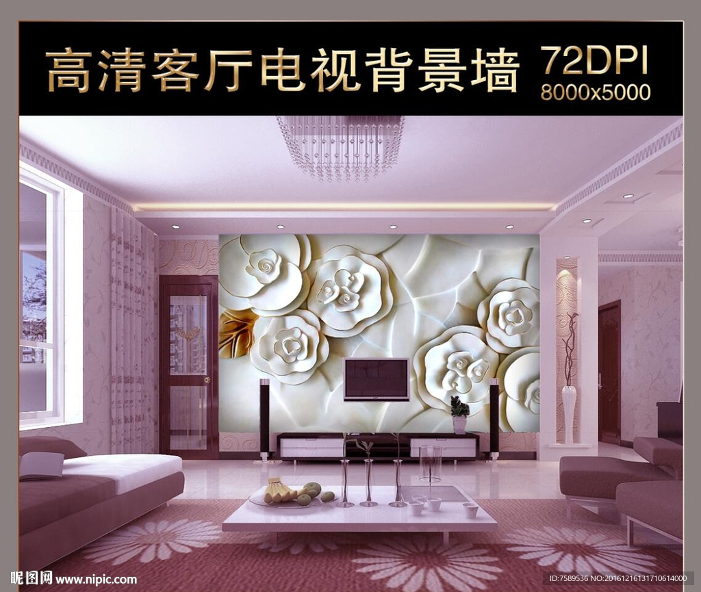 高清时尚花卉3D背景墙