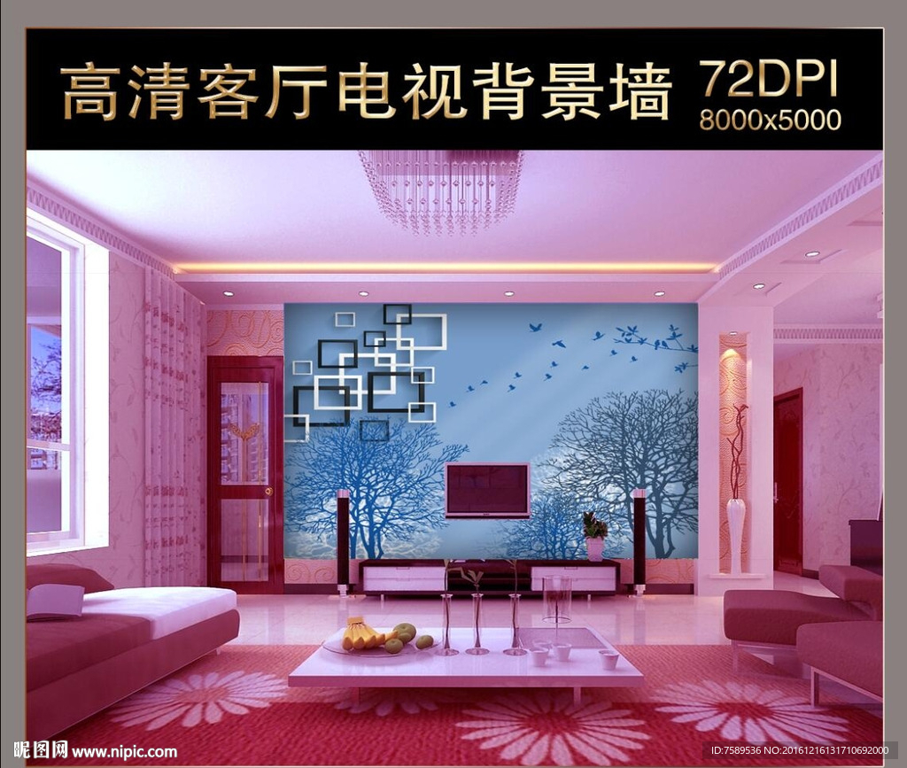 温馨蓝色电视背景墙