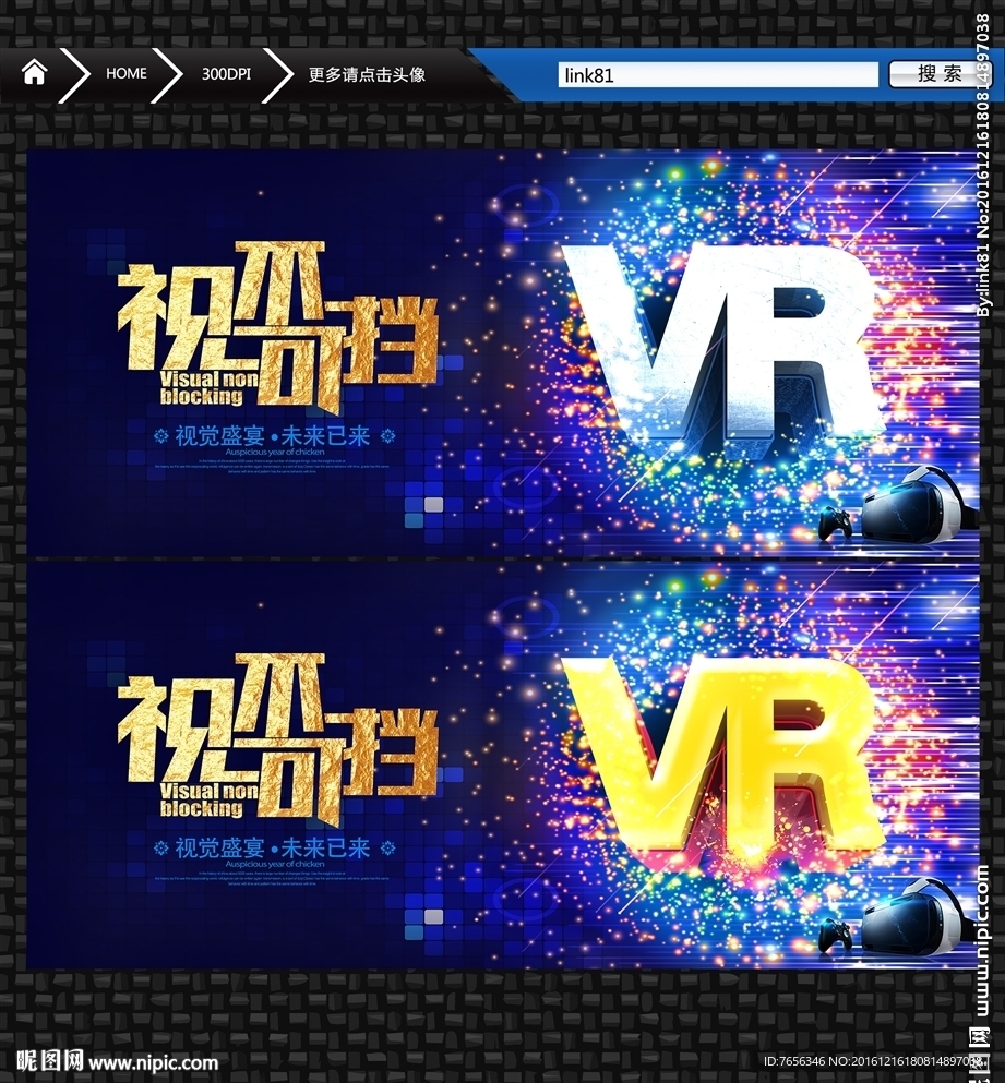 VR 视不可挡