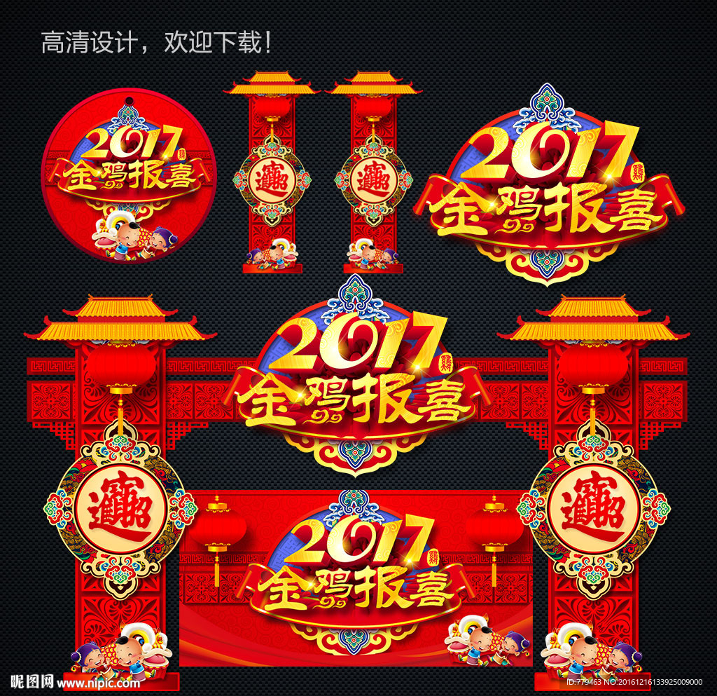 2017年门楼