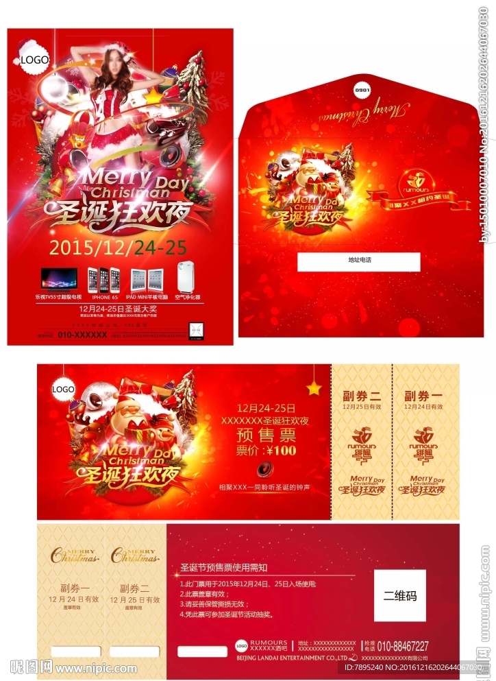 酒吧圣诞节海报