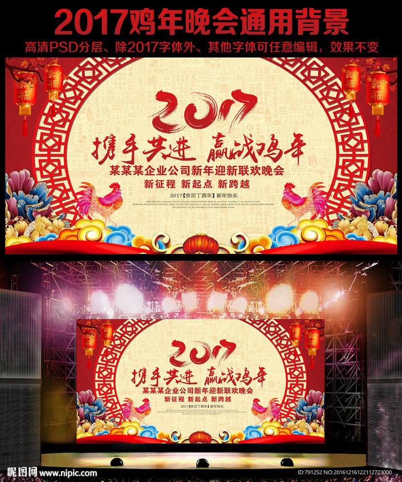 中国风2017鸡年背景