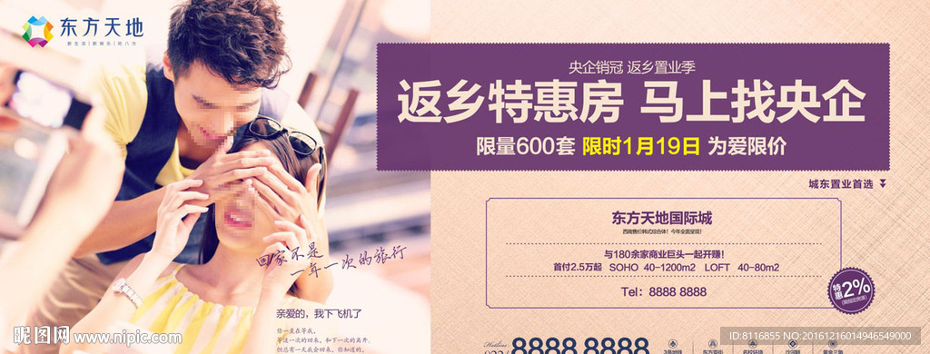 给情人一个惊喜