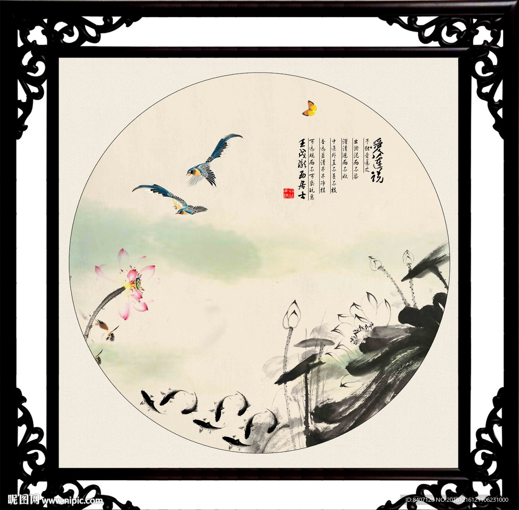水墨画 九鱼图
