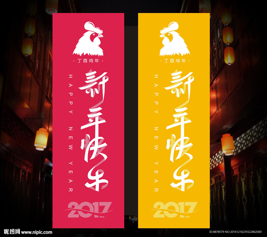 2017鸡年快乐贺卡