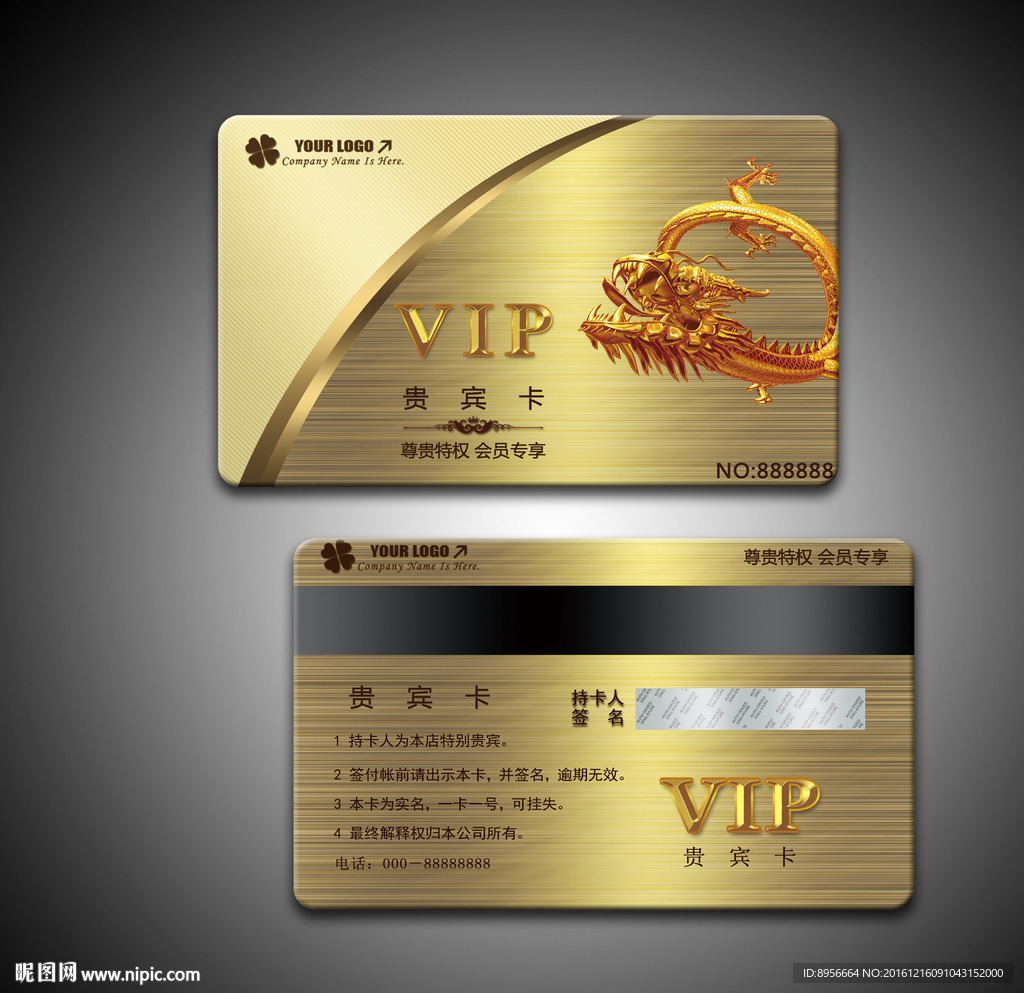 精品黄金VIP贵宾卡