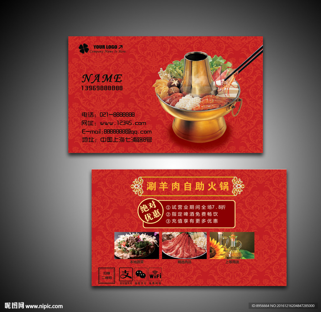 经典传统自助美食名片