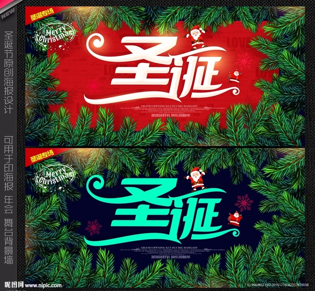 圣诞