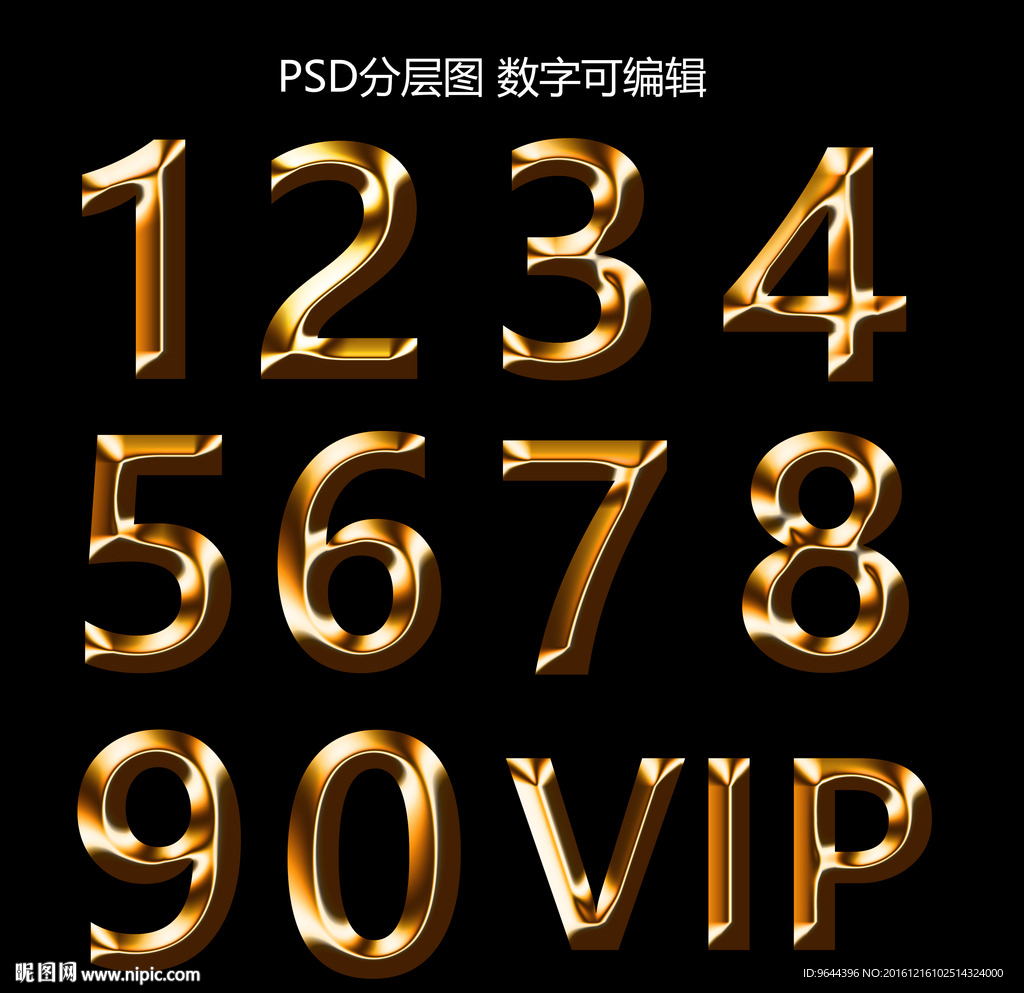 金属数字