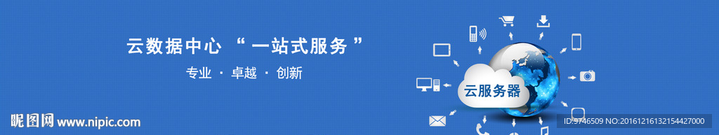 云服务器轮播图
