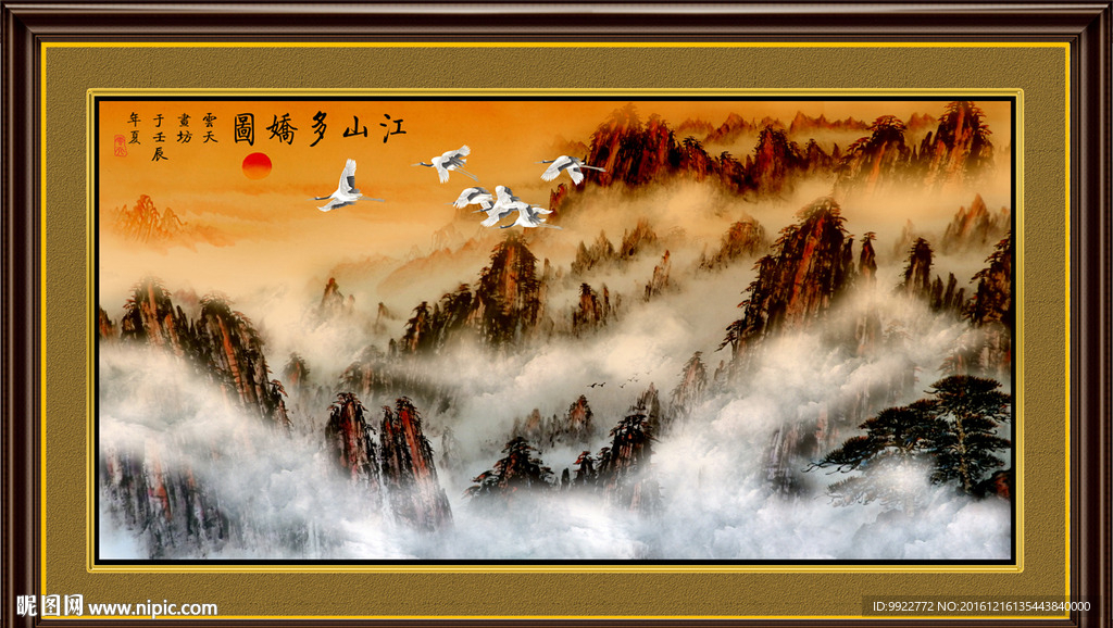 水墨画