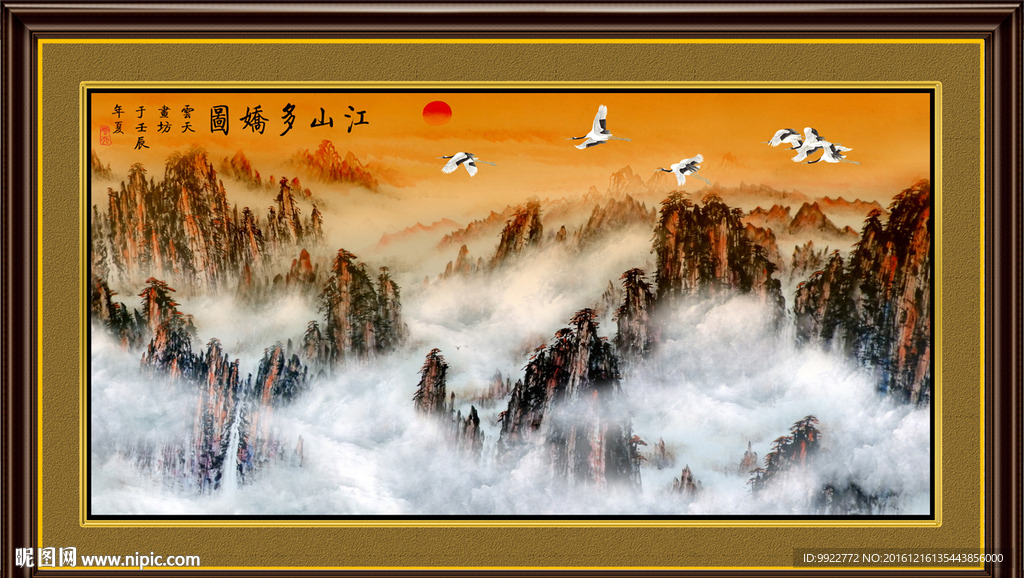 山水