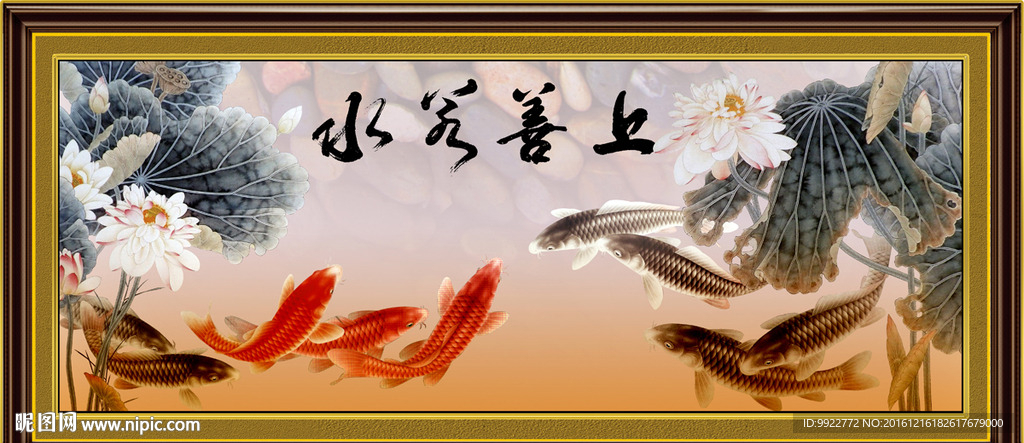 九鱼图